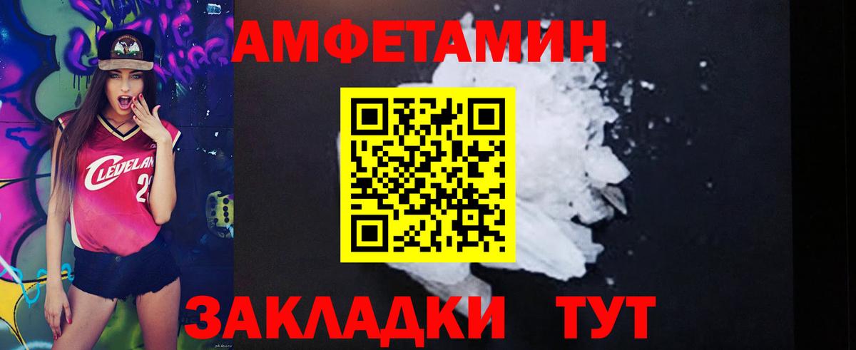 АМФ Розовый Грязи