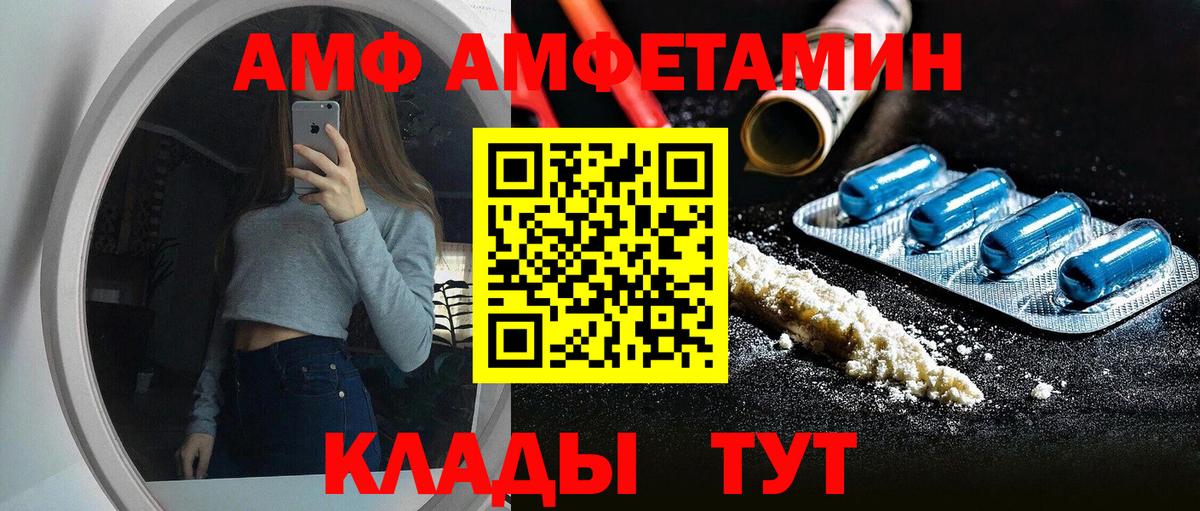 Грязи  Amphetamine Premium  АМФ  АМФ  KRAKEN ссылки  Вход с VPN 