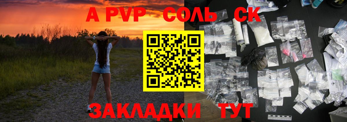 А ПВП VHQ  Alpha PVP  A-PVP кристаллы  Грязи  Вход с VPN  A PVP VHQ 