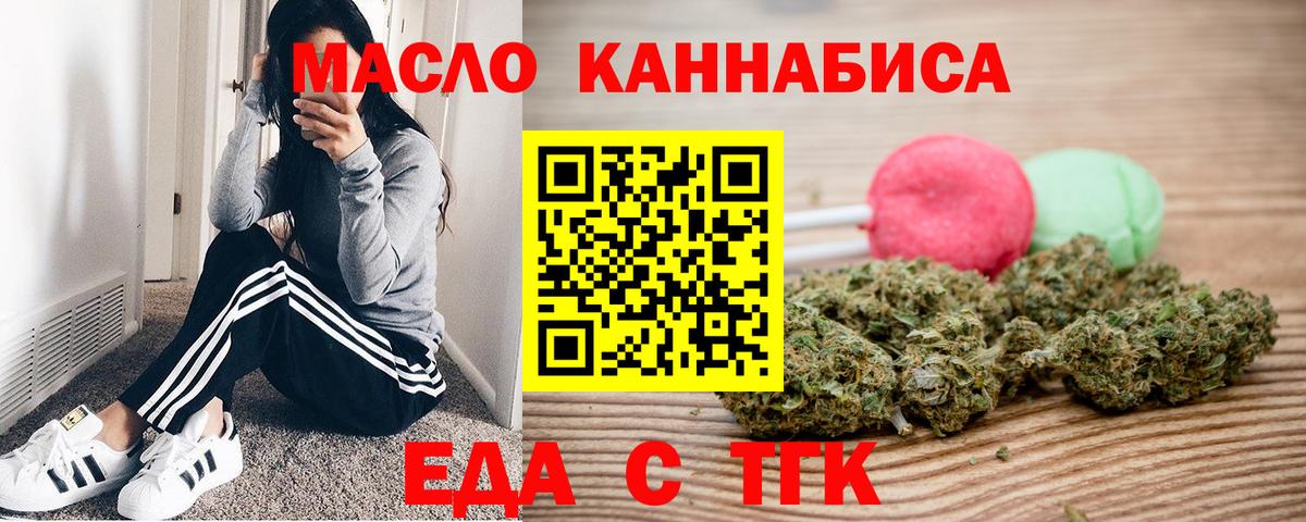 Грязи  Печенье с ТГК конопля  Вход с VPN 