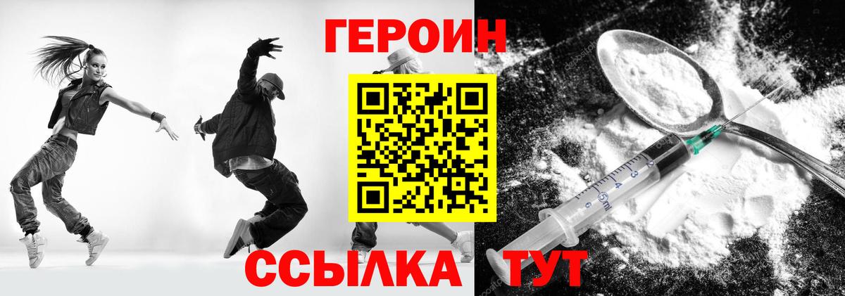 Героин Афган Грязи