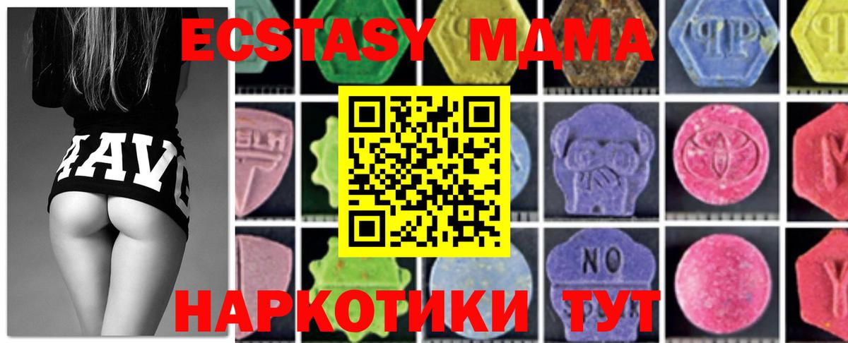 Грязи  MDMA VHQ  Вход с VPN  MDMA  MDMA crystal 