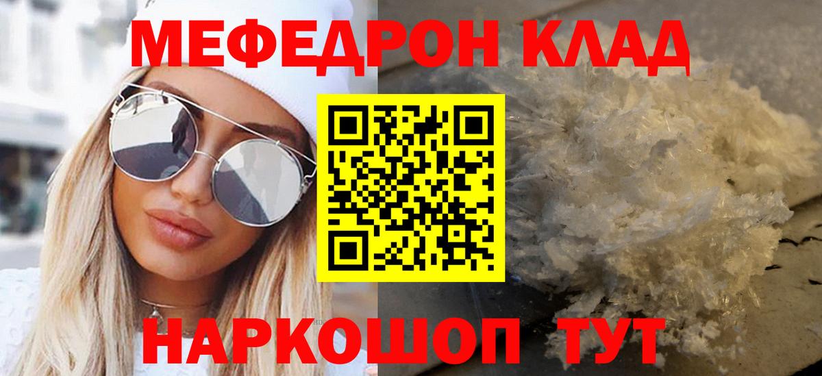МЕФ  Мефедрон 4 MMC  Меф VHQ  Вход с VPN  Грязи 