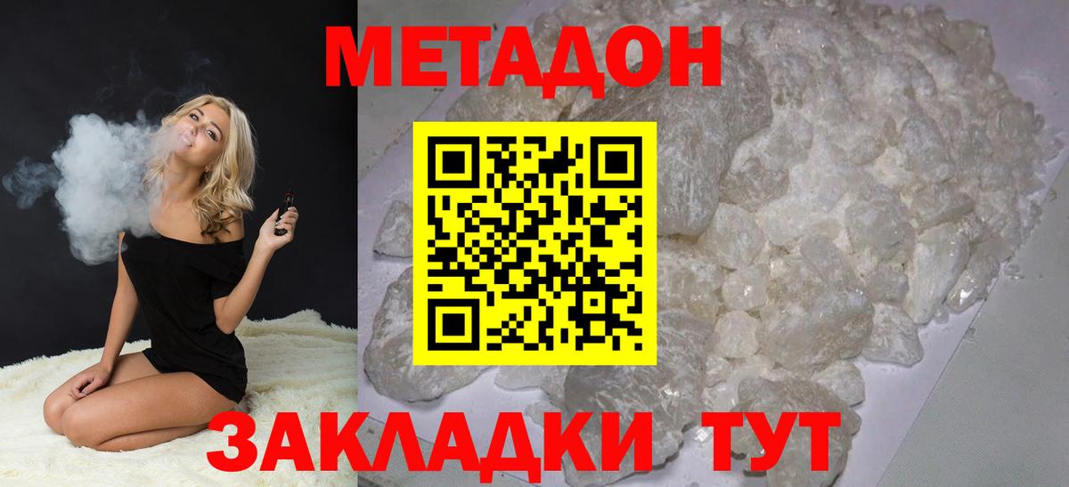 Метадон мёд  Вход с VPN  Грязи 
