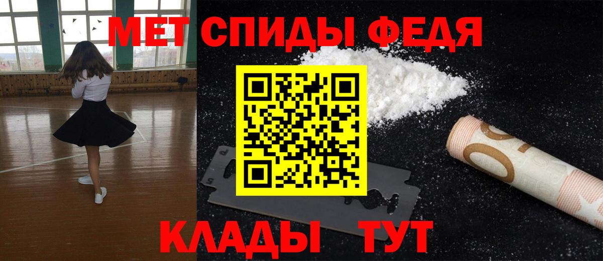 Грязи  Первитин мет  Вход с VPN  Первитин мет 