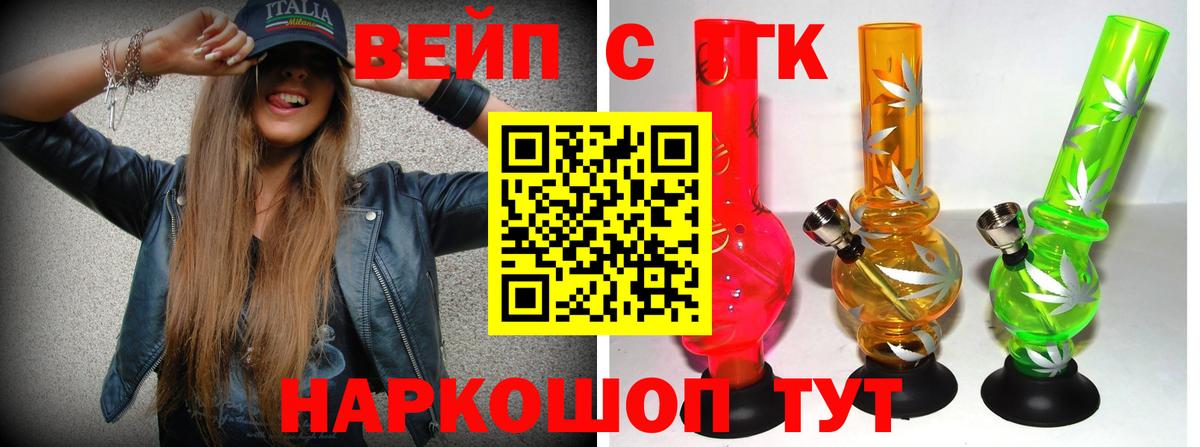 Грязи  Дистиллят ТГК концентрат  Вход с VPN 